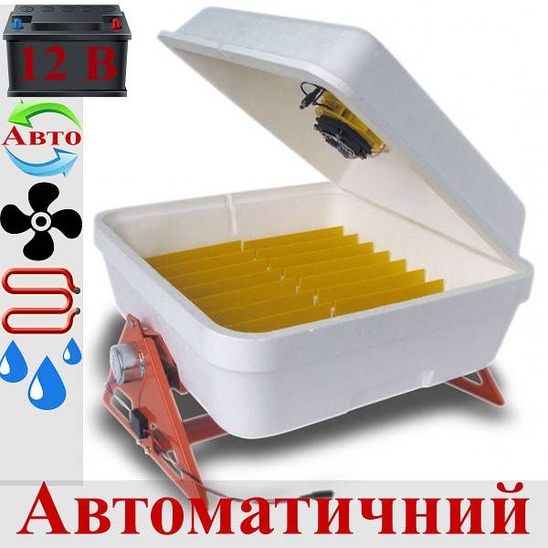 •220/12В• АВТОматичний інкубатор инкубатор з автопереворотом яєць