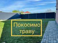 Покос трави любої складності, стрижка газона