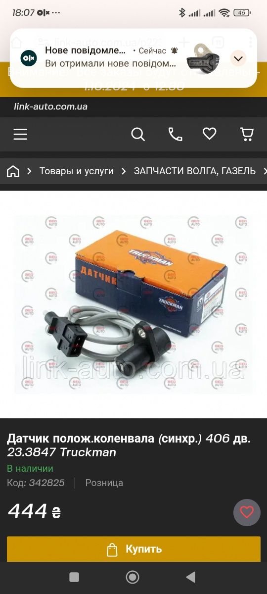Эбу, блок управления Опель омега б, вектра а Siemens simtek 56.1