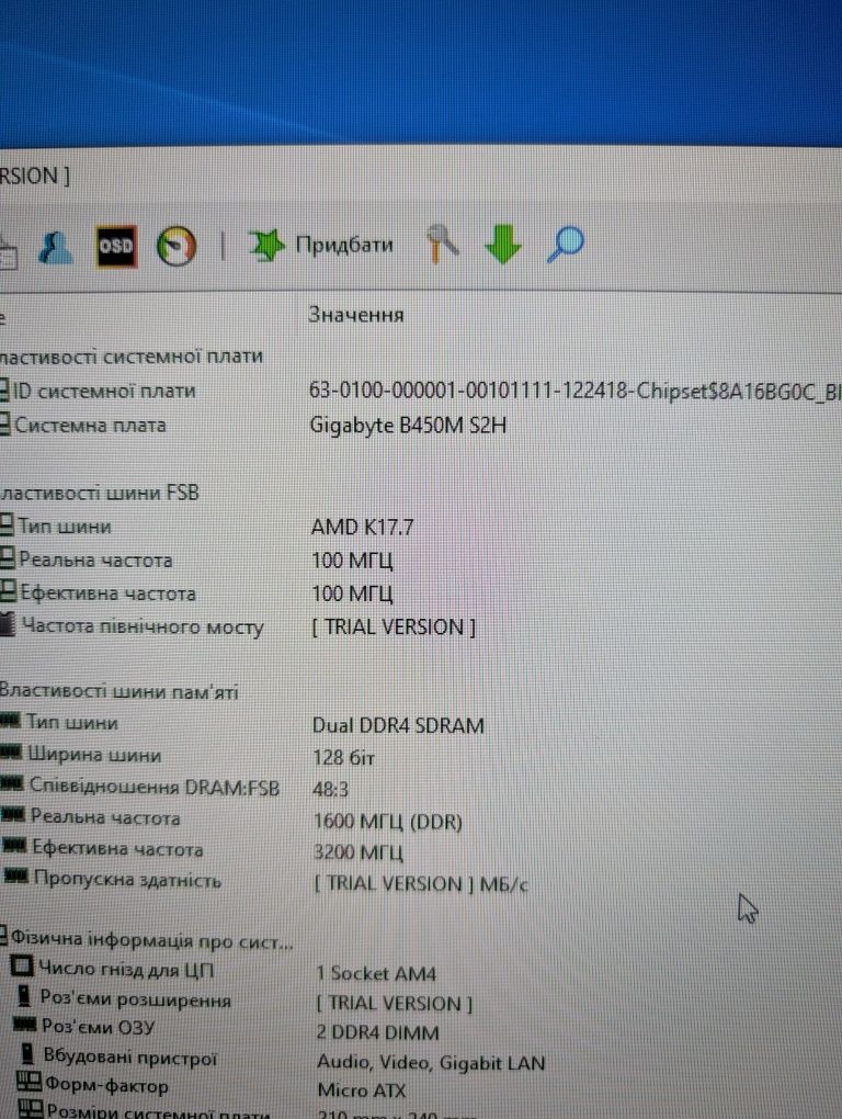 Пк 3060ti r5 3600 b450m ddr4 16gb ssd m.2 256 бж 650