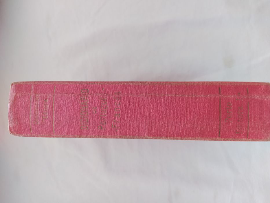 Dicionário de Português Francês. Olívio de Carvalho. 1974