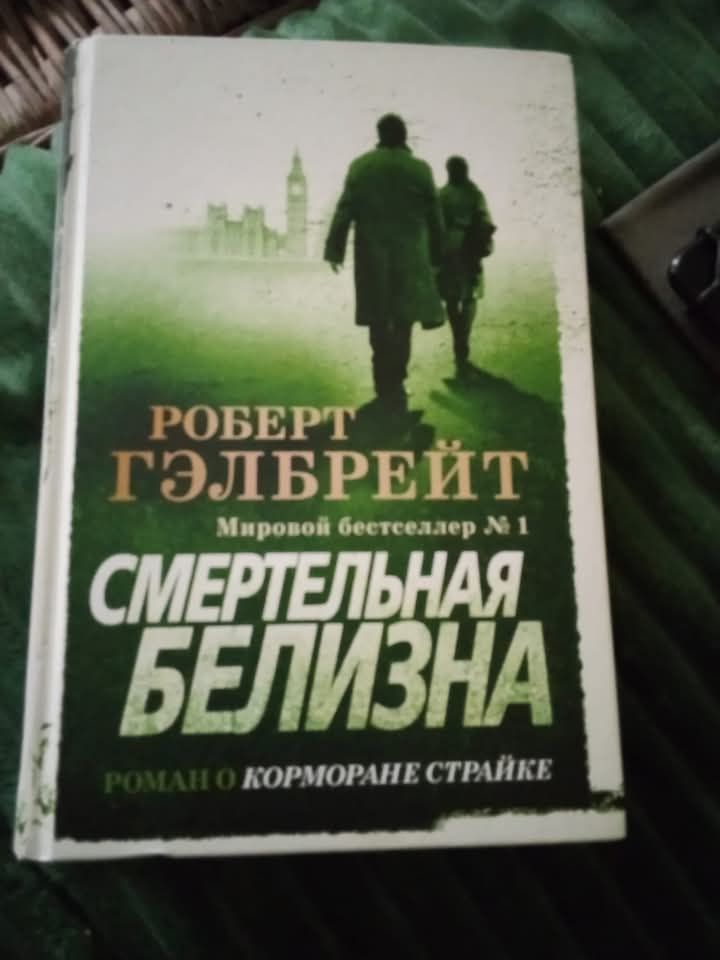 Книги детективы, в гарному станi, наложки и олх доставки нема