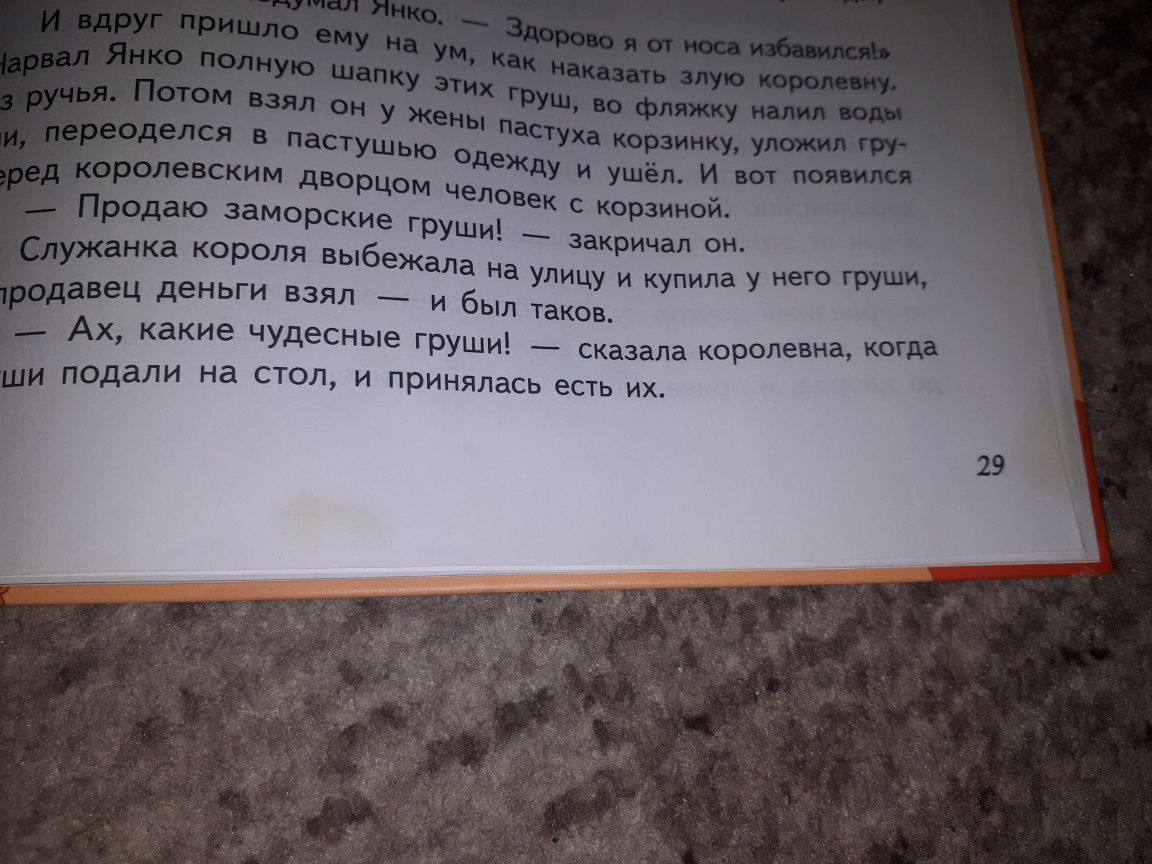 Сказки мира, народные/украинские сказки, Пегас (Сундучок сказок)