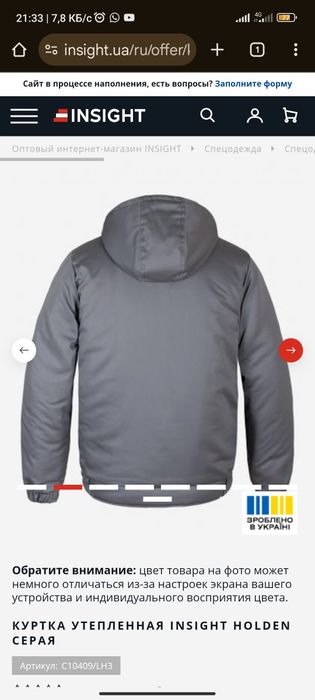 Теплий зимовий спецодяг