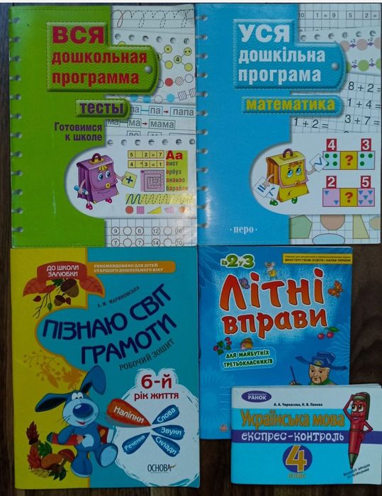 Тести,розвивальні завдання,розвиток мовлення,логіка, математика та ін.
