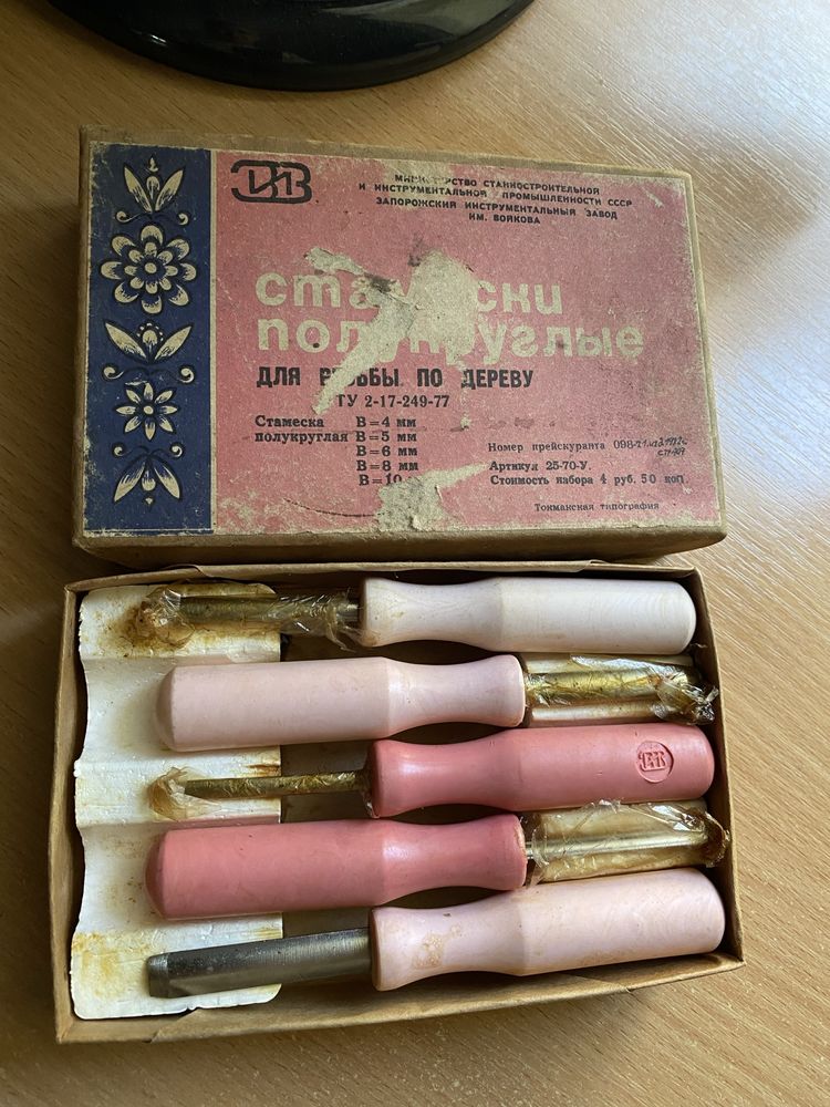 Стамески полукруглые новые ссср