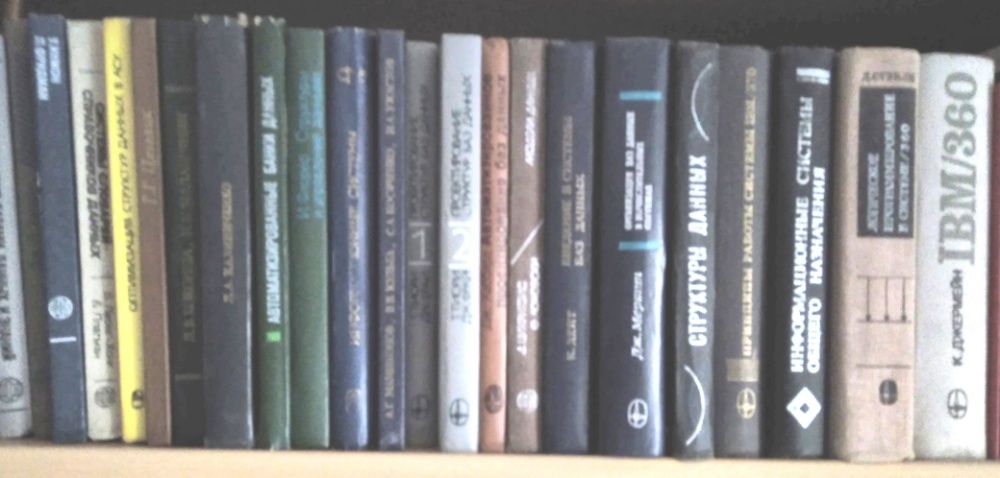Книги по программированию и базам данных, классика программирования