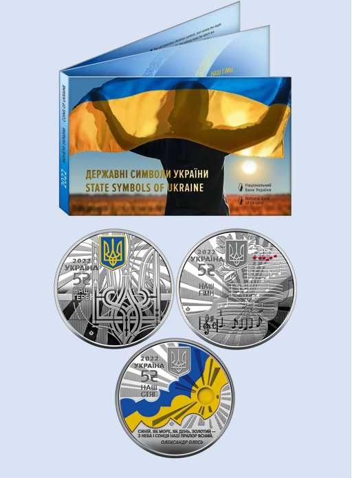 Монети НБУ 2022 рік.