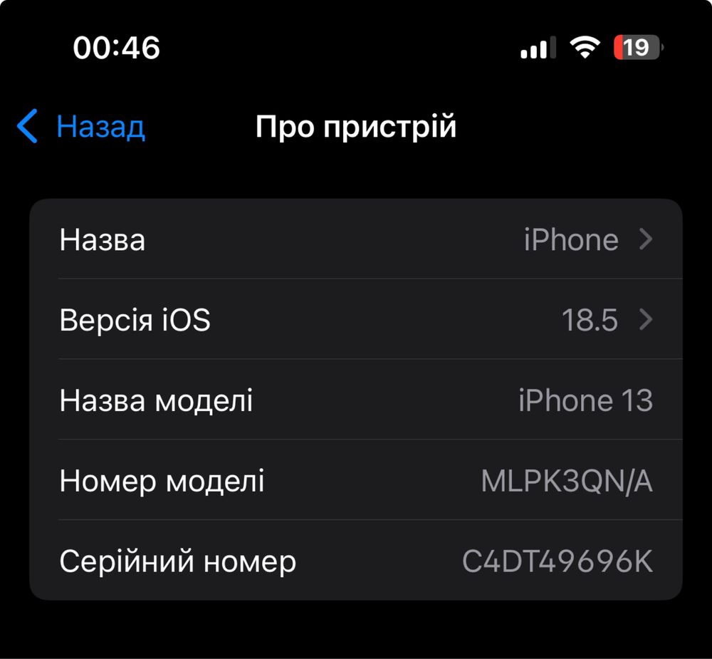 Iphone 13 | 95% Neverlock | 128GB