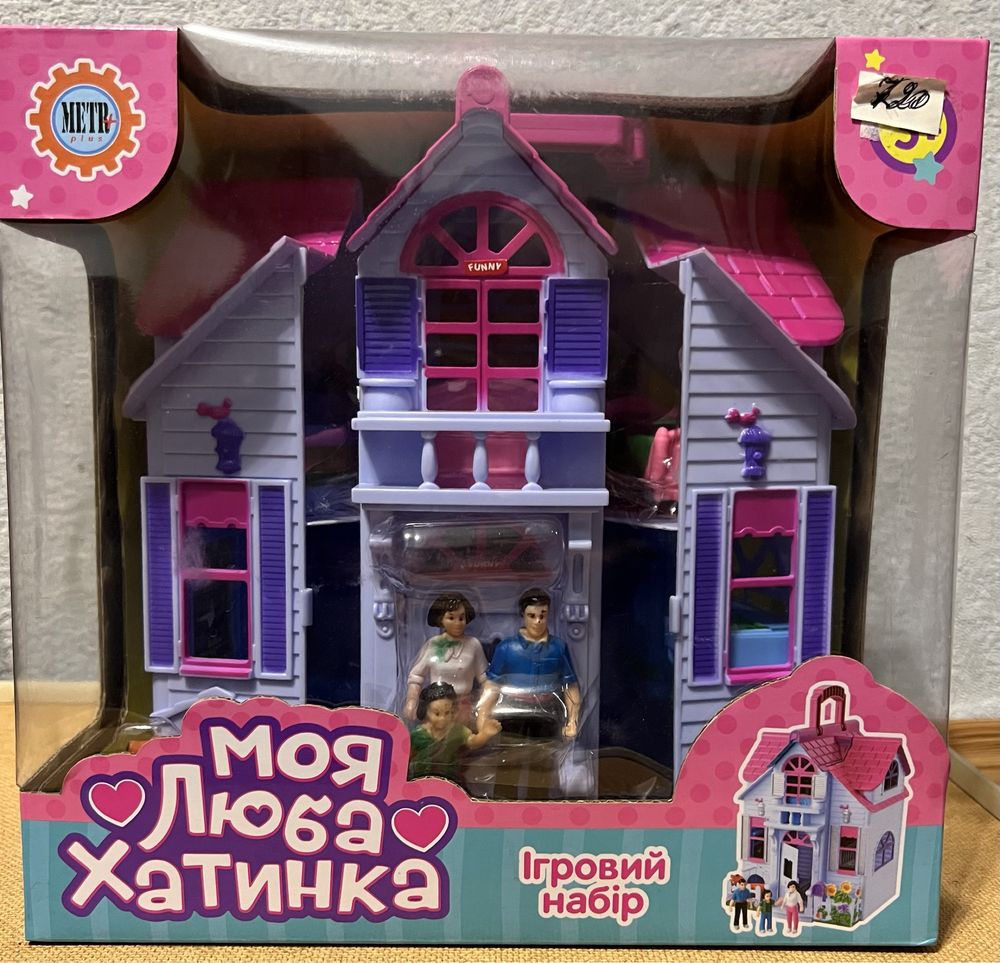 Будинок іграшковий (Моя люба хатинка)