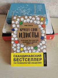 Книги по психологии и др.