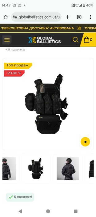 Плитоноска global ballistic