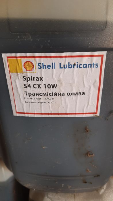 Трансмісійна гідравлична олива SHELL SPIRAX S4 CX 10W   S4 CX 30