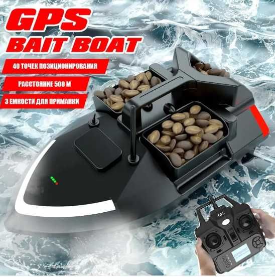 Кораблик для прикормки V020 GPS(40точек) 12000Mah АКБ