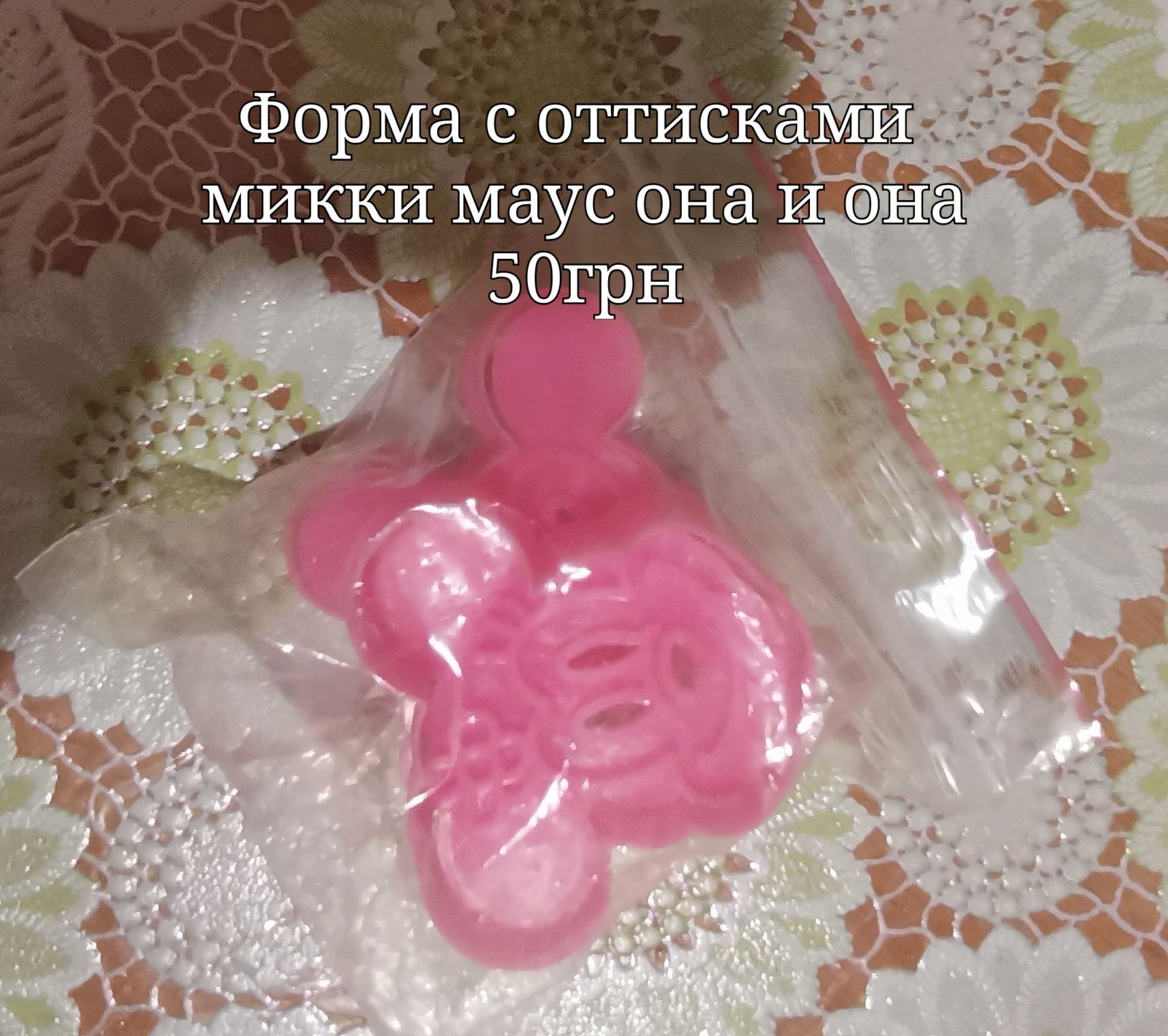 для пряников и мастики