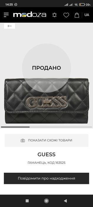 Кошельок guess портмане