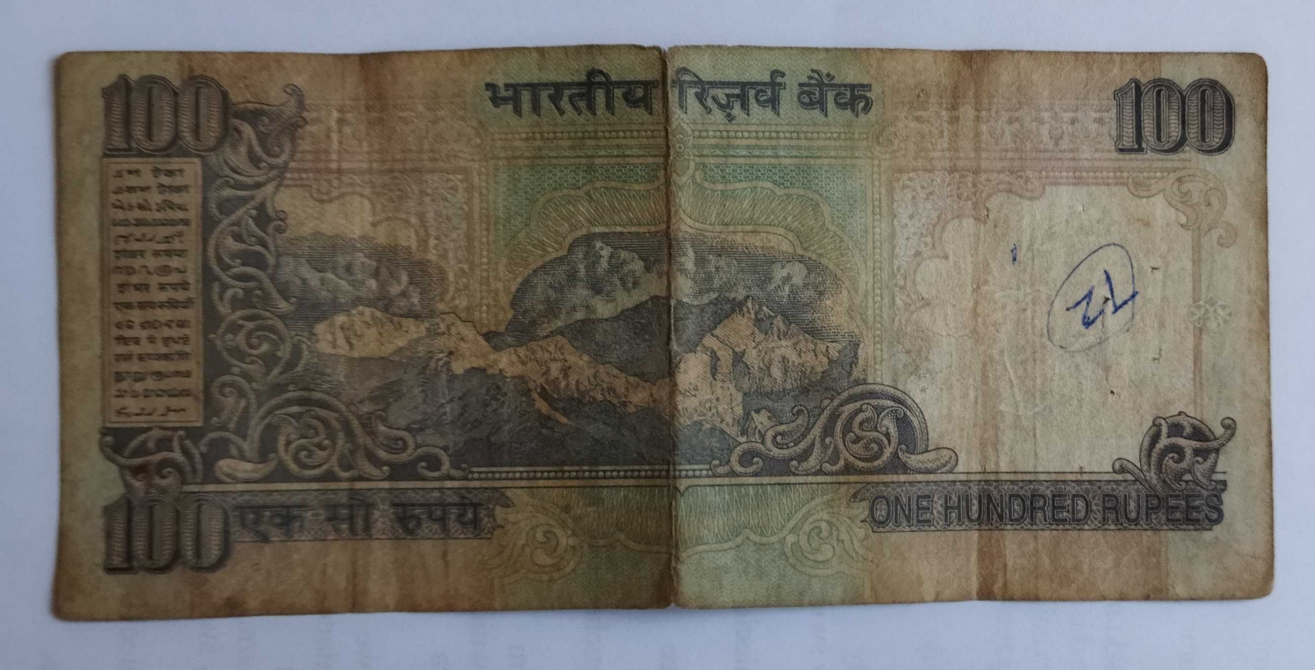 Banknoty indyjskie: 1.000, 100 i 10 rupii
