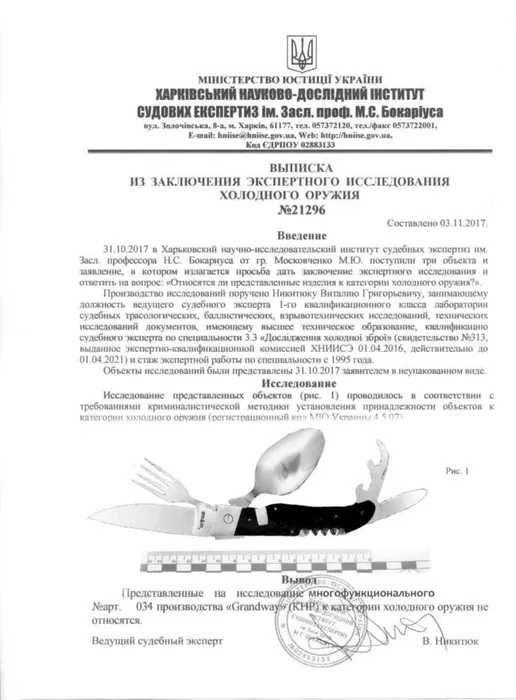 Ніж складний Туристический походный Мультитул 6 в 1 ложка, вилка, ніж