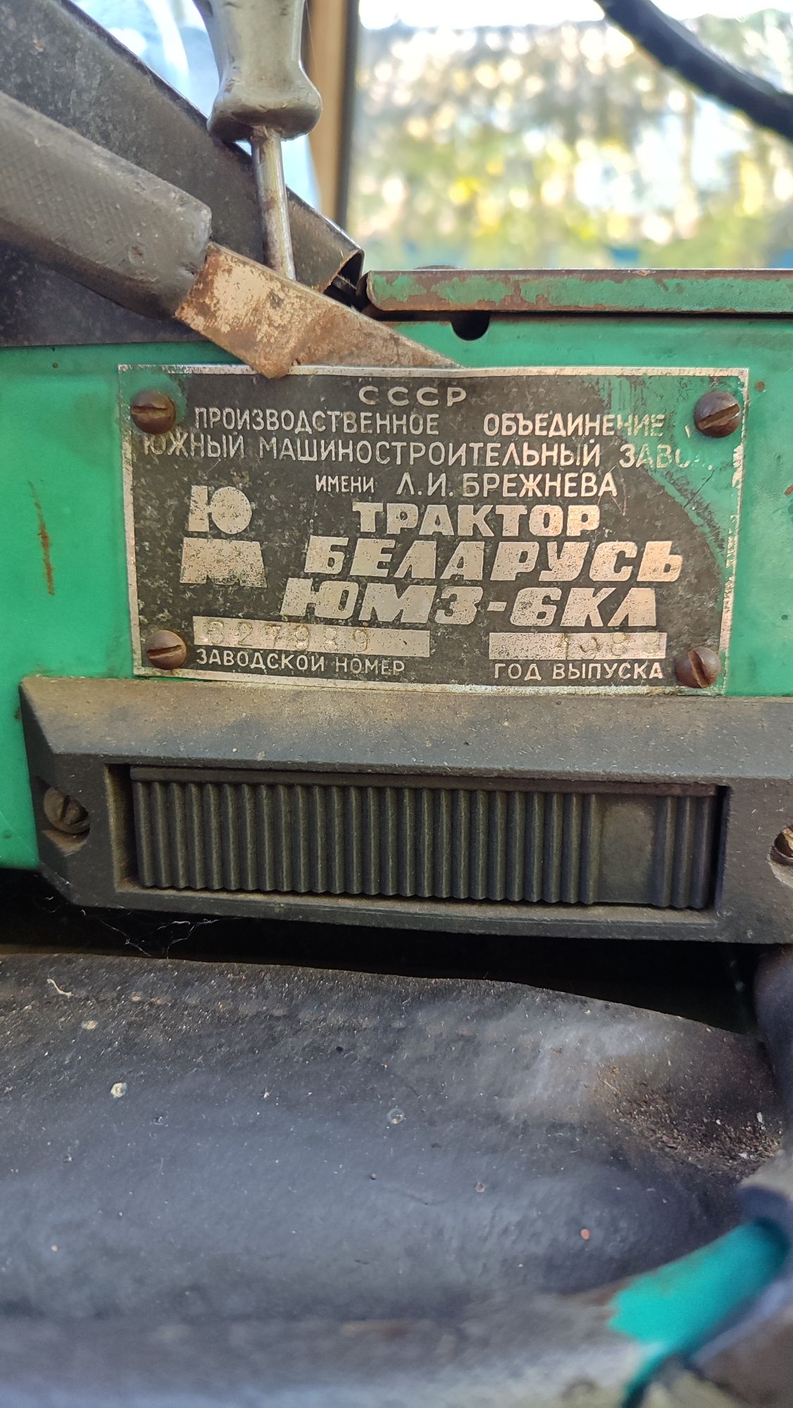 Трактор Беларус ЮМЗ