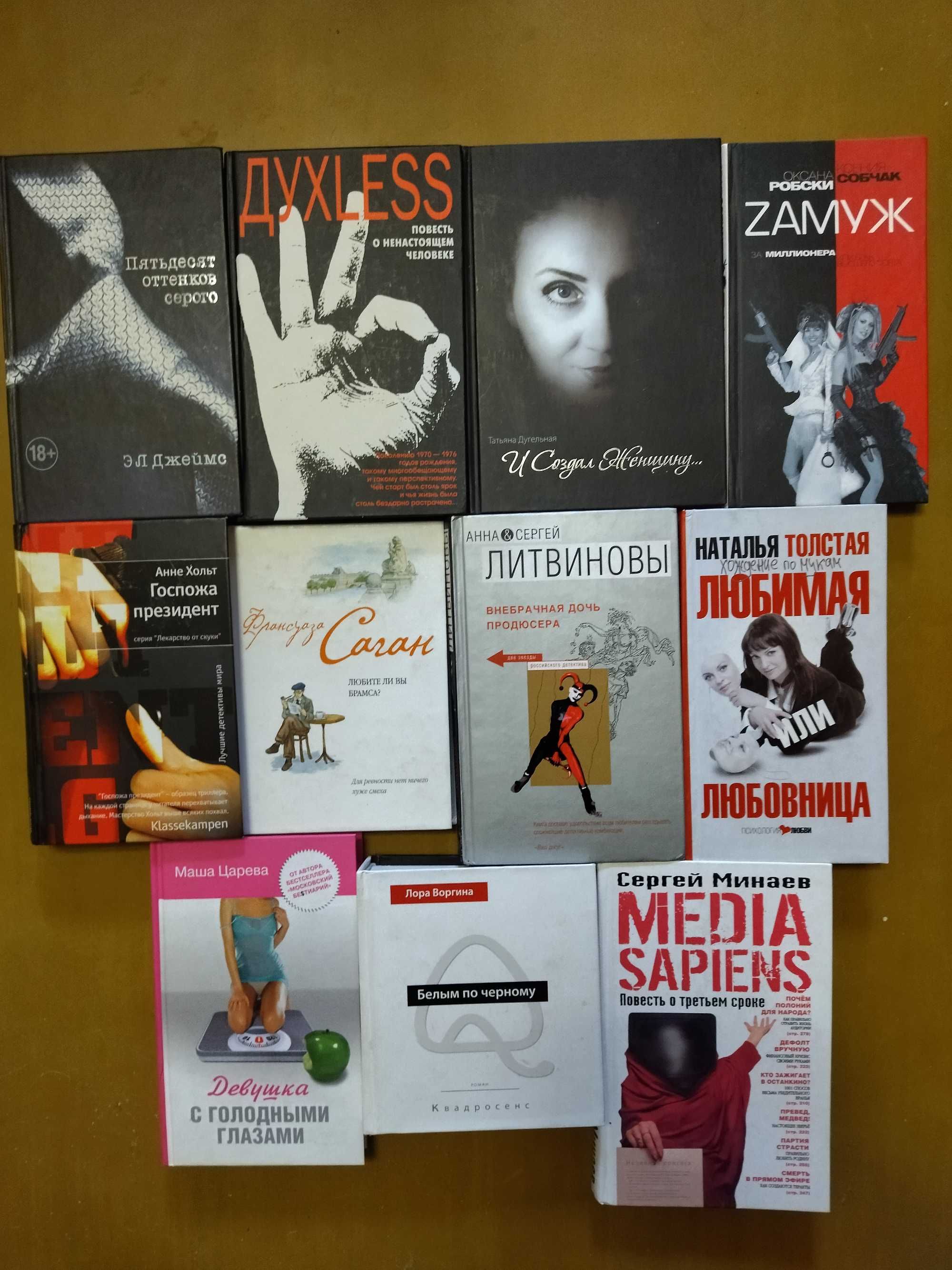 Женские романы. Супер подборка по супер цене.