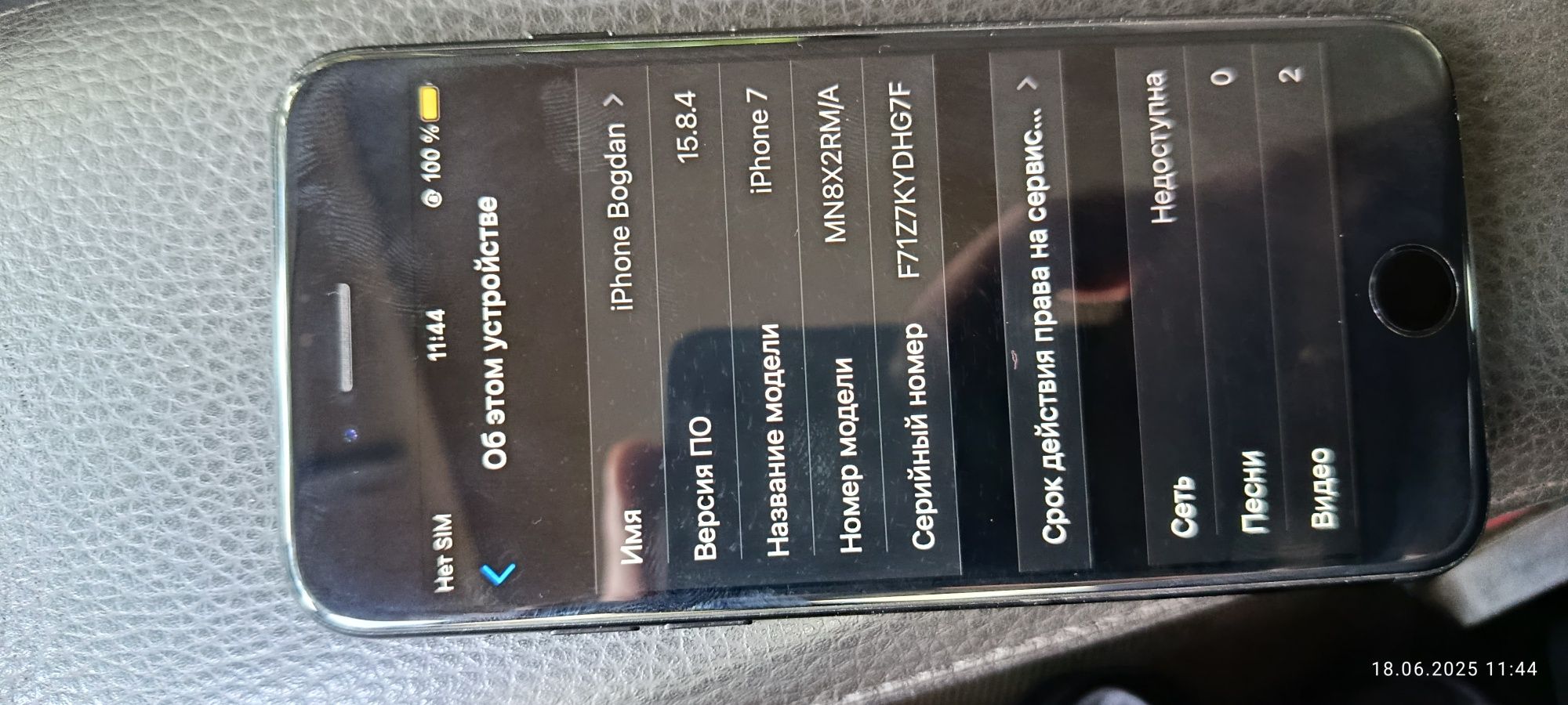 Продам   iPhone 7