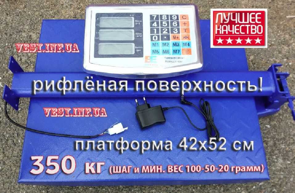 Весы торговые 50 кг BestElektro 1-2 гр. Есть раскладные на 350 кг