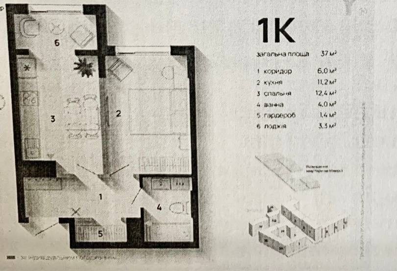 Продаж 1к. кв., ЖК Паркова алея