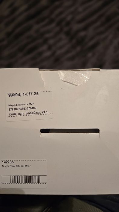 Shure MV7 Динамічний мікрофон.