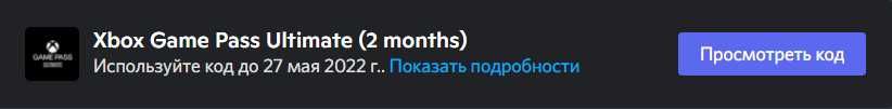 Xbox Game Pase Ultimate(2 months)