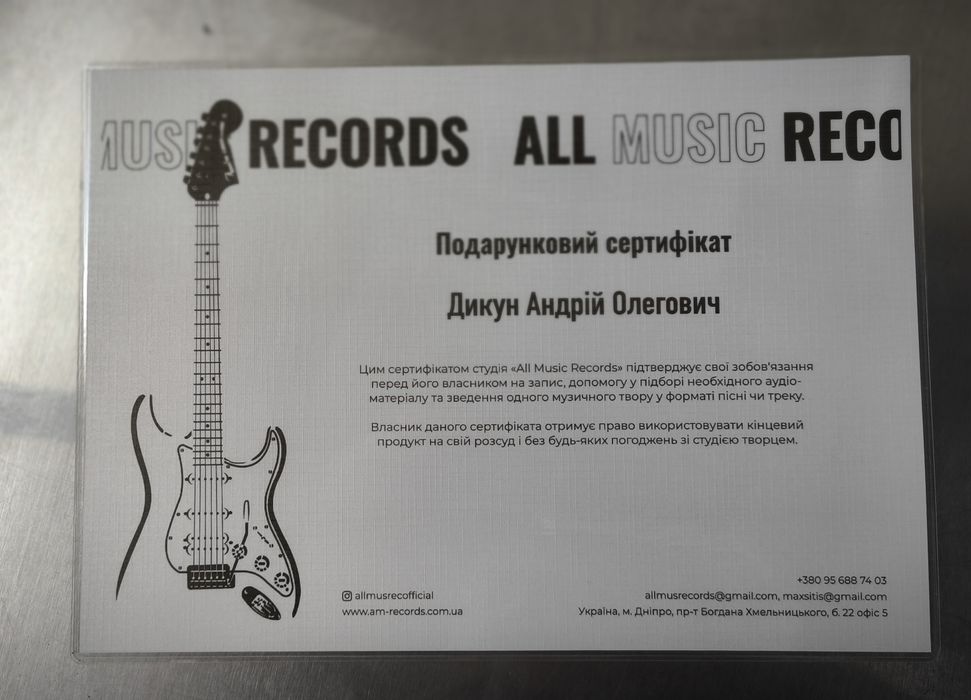 Подарунок - сертифікат на запис в студії