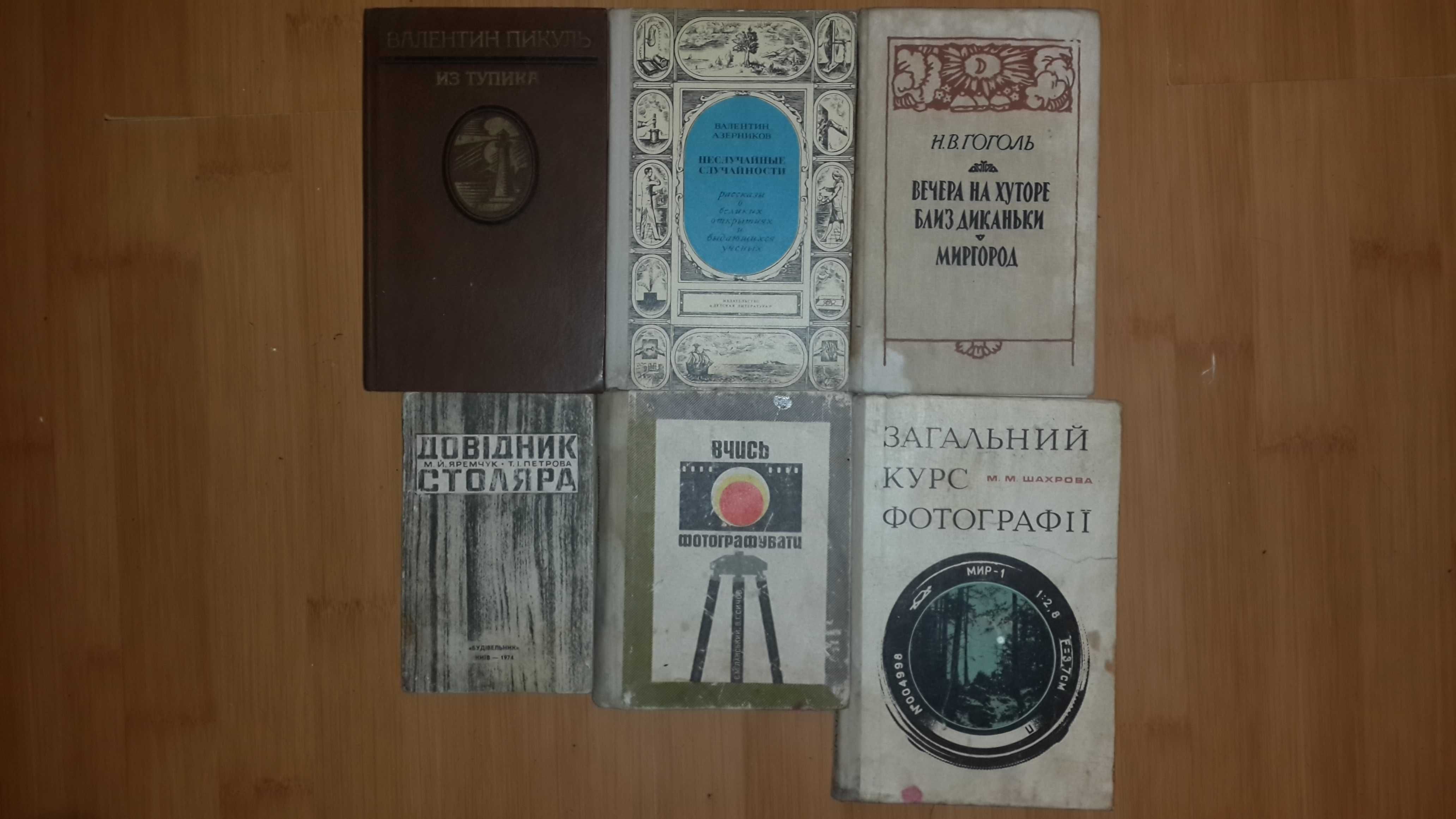 Заняття спортом , хоббі, здоров'я, інтереси, ремесло, поради