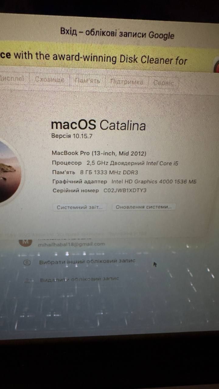 Продам MacBook Pro (13-inch, 2012р)