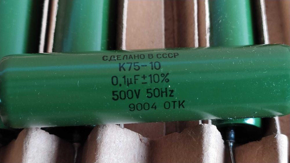 Резистори, конденсатори, МБГЧ-1, МБГО-2, МБГП-3, К50-16, К75-10