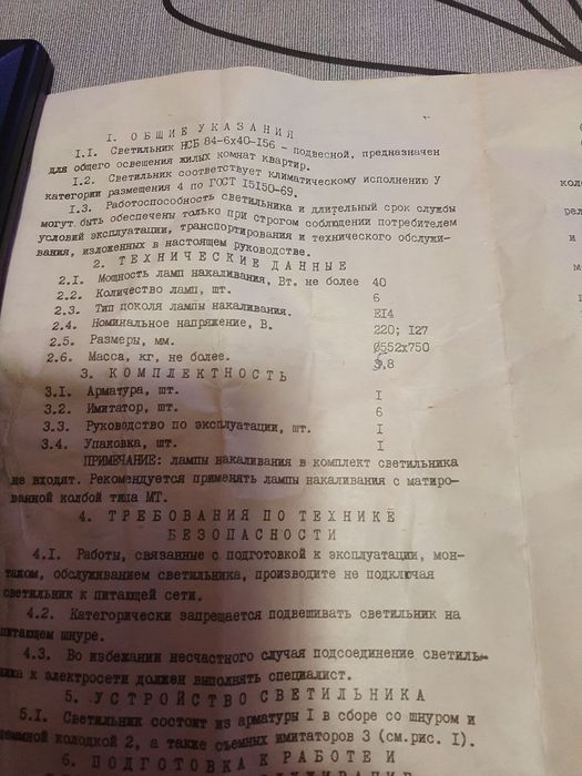 Люстра-підсвічник