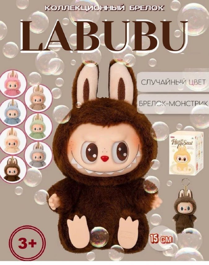 Мягкая игрушка Лабубу Брелок Лабубу Labubu Монстры