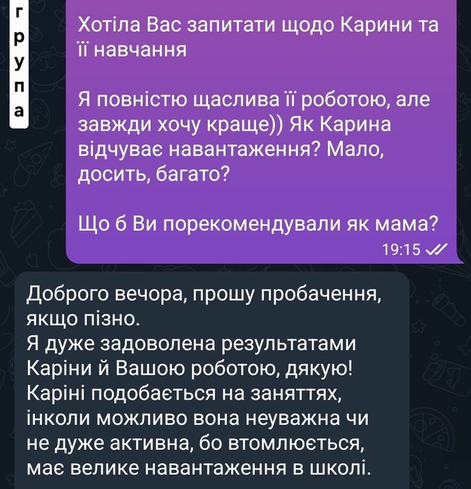 Репетитор англійської