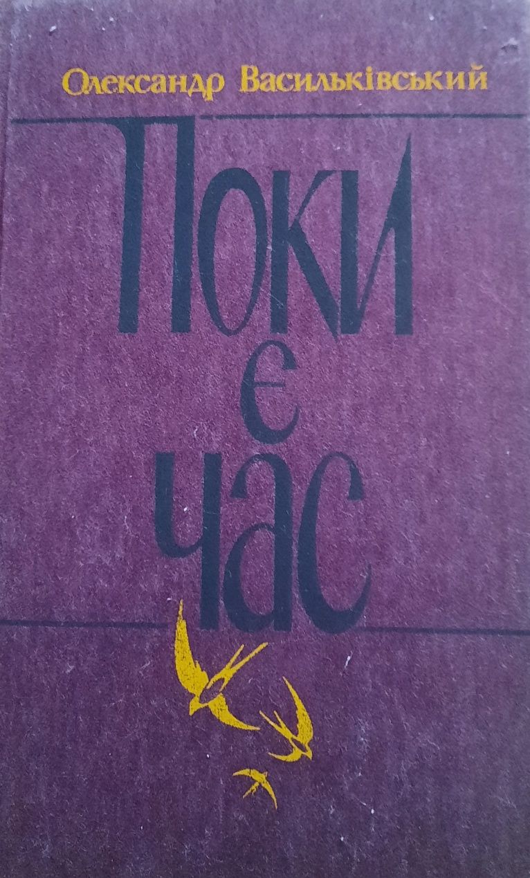 Бібліотека душі - РОМАНИ, ПОВІСТІ, ПОЕЗІЯ - 11 книг  1