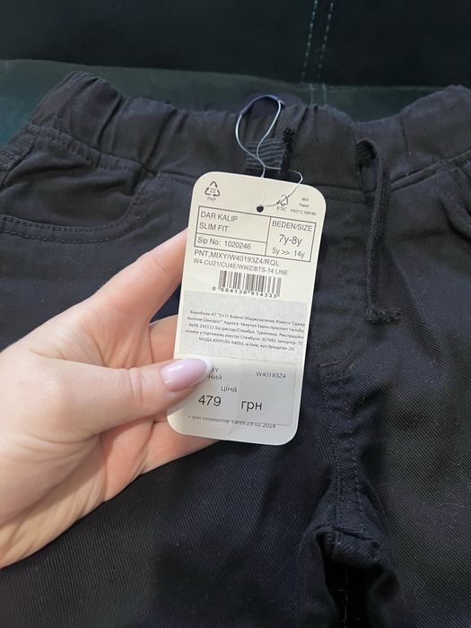 Штани для хлопчика