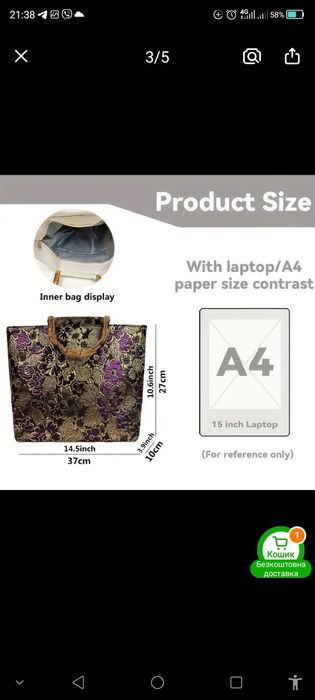 Продам сумку летнюю