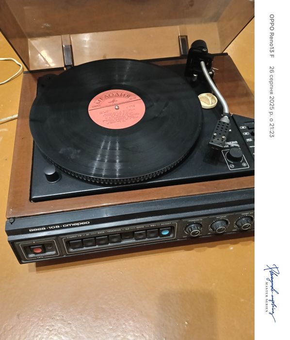 Програвач Вега 108 Стеріо