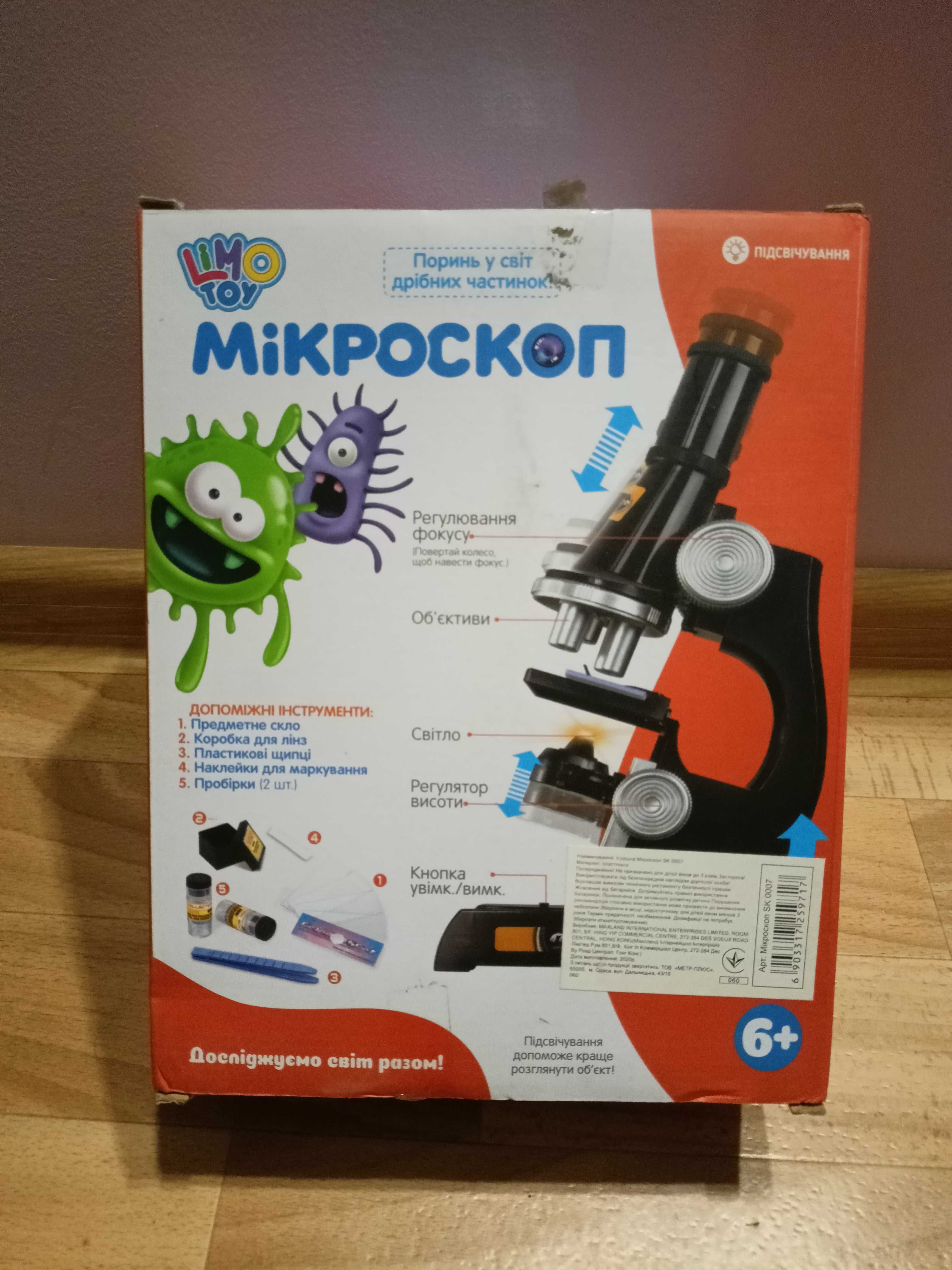 Мікроскоп 6+ (є підсвічування) Limo Toy SK-0007