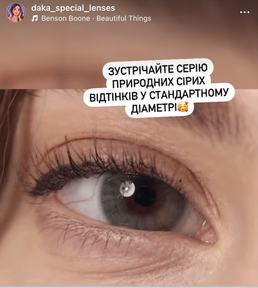 Сірі лінзи контактні кольорові рожеві блакитні зелені