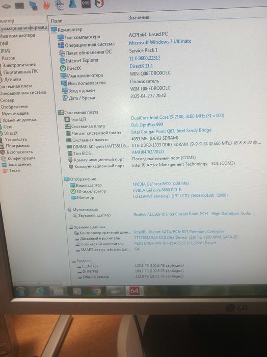 продам бу компьютерные системные блоки в наличии 2 шт