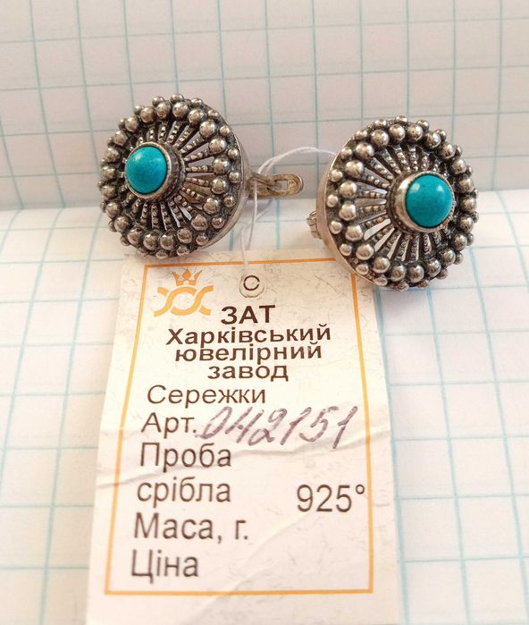 Вінтажні сережки з каменями Бірюза. Срібло 925 проба, з біркою