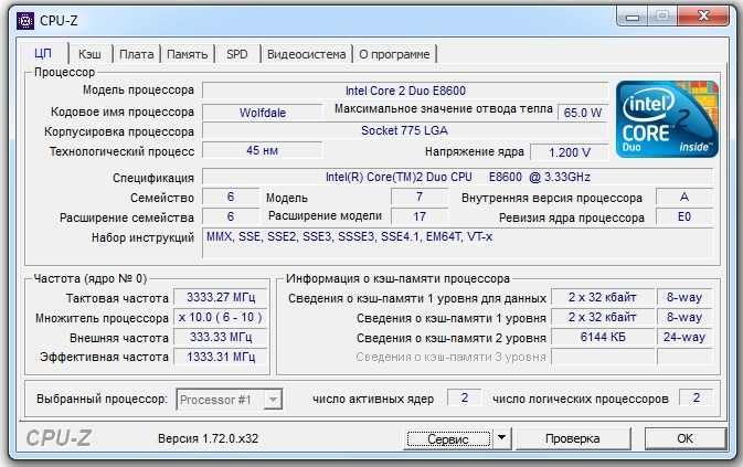 Процессор Intel Core 2 Duo E8600 3.33 GHz, Socket 775