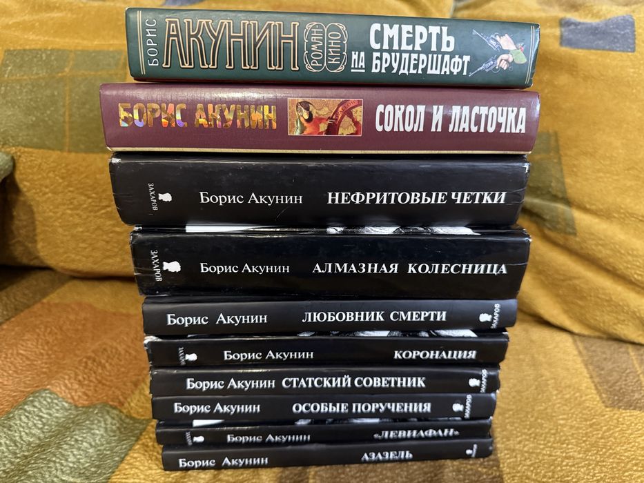 Продам комплект книг Акуніна
