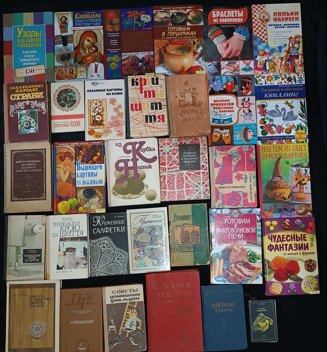 19.4 Крій, шиття, кулінарія та домогосподарство частина 6