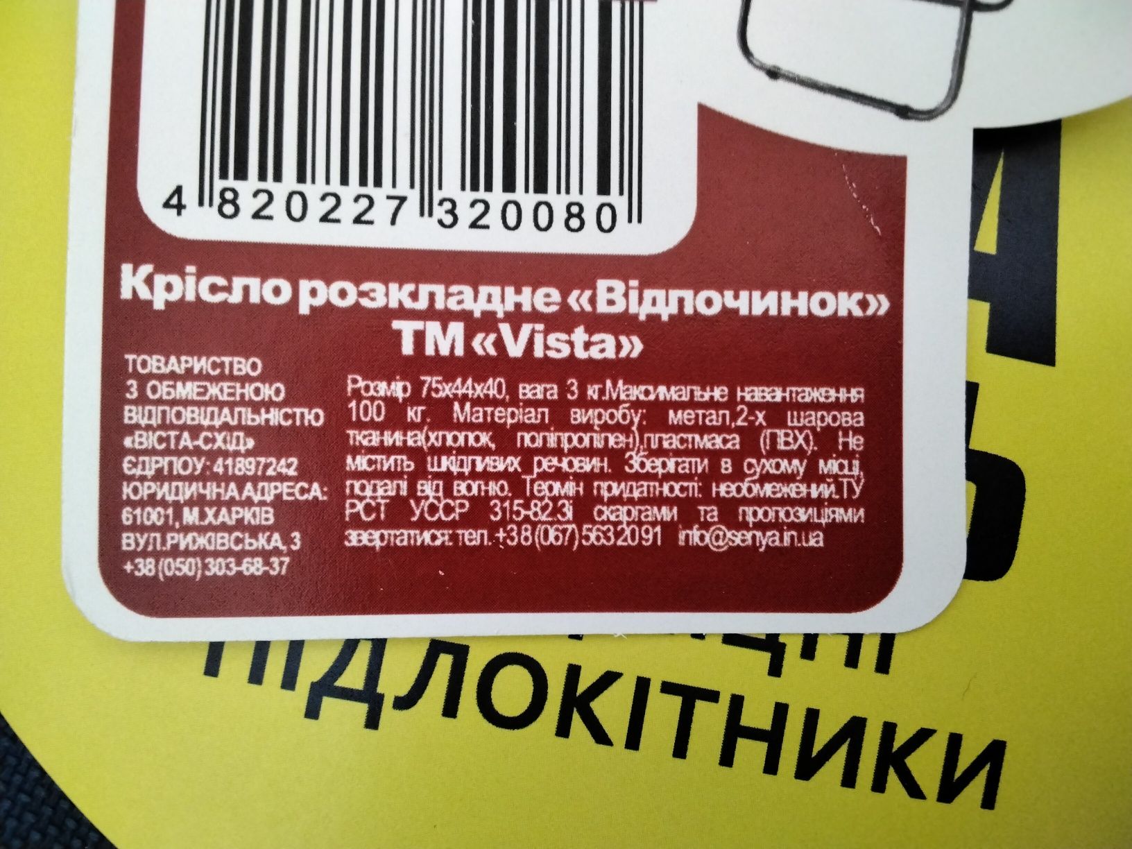 Складані крісла для рибалки/відпочинку.