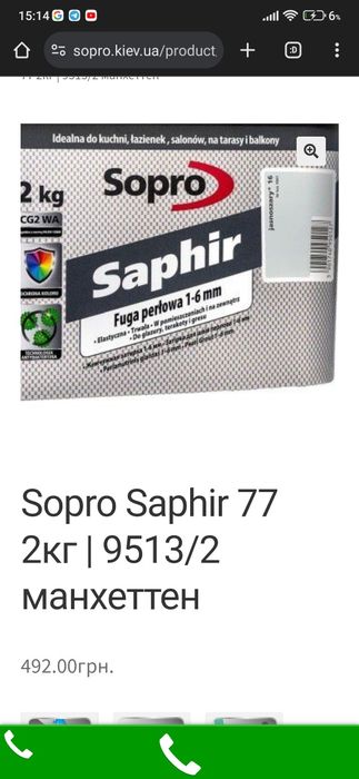 Плитка Rapid Bianco 74x300x9 Cerrad 2,5 кв та Фуга