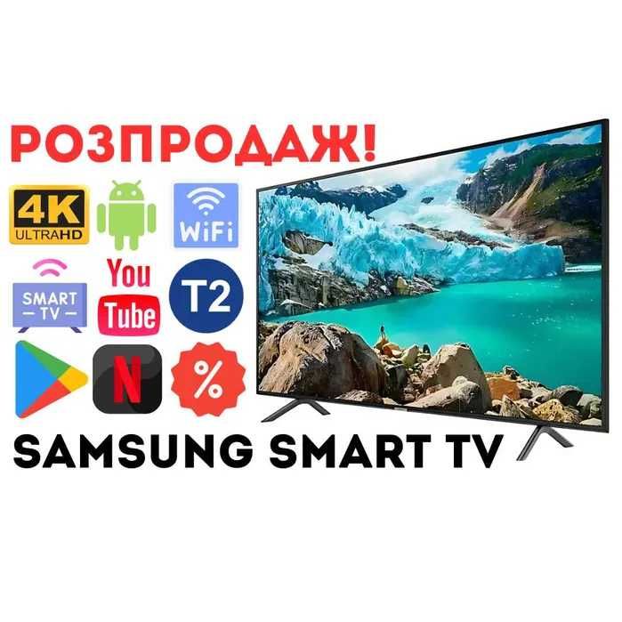 Телевізор Самсунг 32 34 42 43 45 50 55 дюйма Смарт ТВ Т2 4К LED WiFi